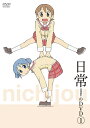 【中古レンタルアップ】 DVD アニメ 日常 全13巻セット