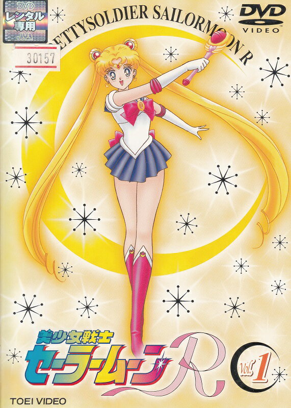 樂天商城 - 【中古レンタルアップ】 DVD アニメ 美少女戦士セーラームーンR 全8巻セット