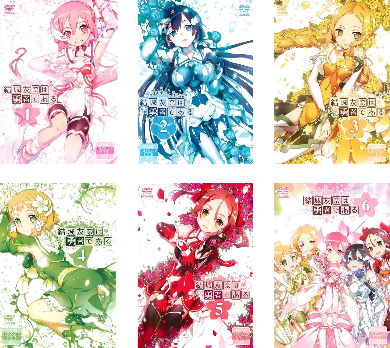 Rakuten - 【中古レンタルアップ】 DVD アニメ 結城友奈は勇者である 全6巻セット