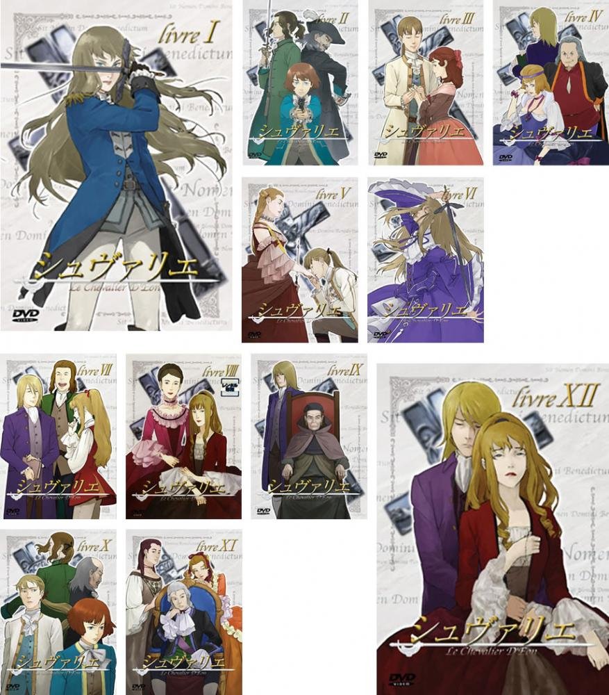 乐天商城 - 【中古レンタルアップ】 DVD アニメ シュヴァリエ 全12巻セット