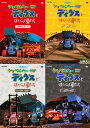 【中古レンタルアップ】【全巻セット】DVD アニメ ショベルカーディグスとはたらく車たち 2ndシリーズ まっ赤なタイヤ ぼくたちは石油王 しょうがいぶつ競走 トラックおばけ 全4巻セット