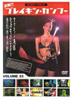 乐天商城 - 【中古レンタルアップ】 DVD 海外ドラマ 必殺！？ブレイキン・カンフー 全5巻セット