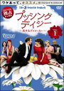 【中古レンタルアップ】 DVD 海外ドラマ プッシング・デイジー 〜恋するパイメーカー〜 セカンド・シーズン 全6巻セット リー・ペイス