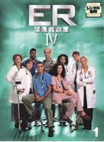 Rakuten - 【中古レンタルアップ】 DVD 海外ドラマ ER 緊急救命室 IV [フォース・シーズン] 全 6巻セット アンソニー・エドワーズ
