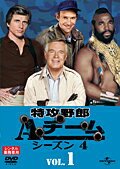 Rakuten - 【中古レンタルアップ】 DVD 海外ドラマ 特攻野郎Aチーム シーズン4 全8巻セット ジョージ・ペパード ダーク・ベネディクト