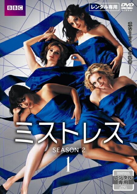 Rakuten - 【中古レンタルアップ】 DVD 海外ドラマ ミストレス シーズン2 全3巻セット サラ・パリッシュ シャロン・スモール
