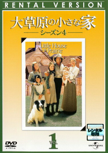 Rakuten - 【中古レンタルアップ】 DVD 海外ドラマ 大草原の小さな家 シーズン4 全8巻セット マイケル・ランドン カレン・グラッスル