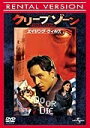 【中古レンタルアップ】 DVD 海外ドラマ クリープゾーン 全4巻セット