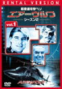 【中古レンタルアップ】 DVD 海外ドラマ 超音速攻撃ヘリ・エアーウルフ シーズン2 全8巻セット ジャン=マイケル・ヴィンセント