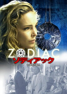 【中古レンタルアップ】 DVD 海外ドラマ ゾディアック 十二宮の殺人 全5巻セット クレール・ケーム