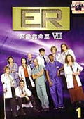 Rakuten - 【中古レンタルアップ】 DVD 海外ドラマ ER 緊急救命室 VIII [エイト・シーズン] 全6巻セット アンソニー・エドワーズ