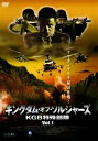 【中古レンタルアップ】 DVD 海外ドラマ キングダム・オブ・ソルジャーズ KGB特殊部 全4巻セット アレクセイ・マカロフ