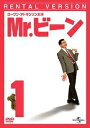 【中古レンタルアップ】 DVD 海外ドラマ Mr.ビーン 全3巻セット ローワン・アトキンソン