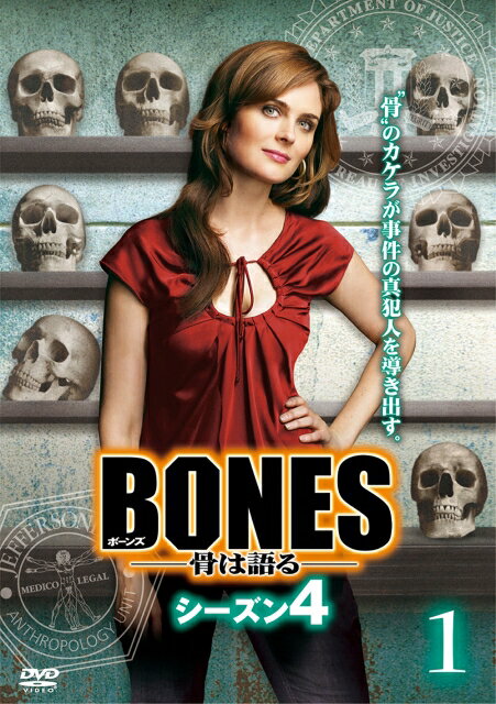  DVD 海外ドラマ BONES 骨は語る シーズン4 全13巻セット エミリー・デシャネル