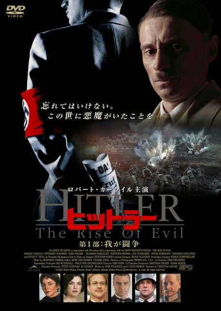 【中古レンタルアップ】 DVD 海外ドラマ ヒットラー 全2巻セット ロバート・カーライル ピーター・オトゥール