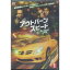 ť󥿥륢åס DVD ɥ ȥС󥹥ԡ 6å ɥ󡦥쥤 ͡奿