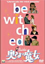 【中古レンタルアップ】 DVD 海外ドラマ 奥さまは魔女 1stシーズン 全6巻セット エリザベス・モンゴメリー