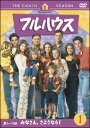 【中古レンタルアップ】 DVD 海外ドラマ フルハウス エイト・シーズン 全6巻セット ジョン・ステイモス ボブ・サゲット