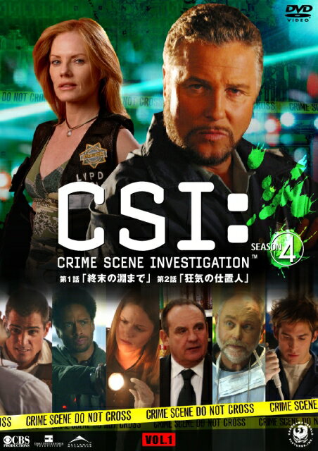 Rakuten - 【中古レンタルアップ】 DVD 海外ドラマ CSI：科学捜査班 シーズン4 全8巻セット ウィリアム・ピーターセン