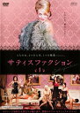 【中古レンタルアップ】 DVD 海外ドラマ サティスファクション 全5巻セット ペータ・サージェント アリソン・ホワイト