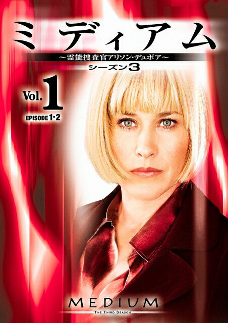 Rakuten - 【中古レンタルアップ】 DVD 海外ドラマ ミディアム 霊能捜査官アリソン・デュボア シーズン3 全11巻セット パトリシア・アークエット