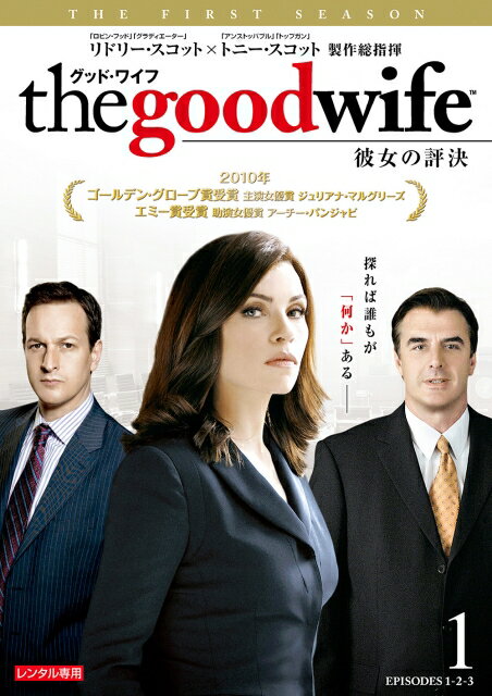 乐天商城 - 【中古レンタルアップ】 DVD 海外ドラマ グッド・ワイフ 彼女の評決 シーズン1 全11巻セット ジュリアナ・マルグリーズ