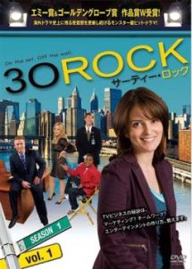 yÃ^Abvz DVD COh} 30 ROCK T[eB[EbN V[Y1 S7Zbg eBiEtFC AbNE{[hEB