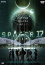 【中古レンタルアップ】 DVD 海外ドラマ SPACER 17 全4巻セット トワネット・ラキエール アルノー・ビナール