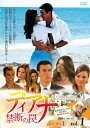 【中古レンタルアップ】 DVD 海外ドラマ ディアナ〜禁断の罠 シーズン1〜3 全24巻セット アレハンドラ・ラスカノ