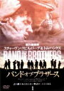【中古レンタルアップ】 DVD 海外ドラマ バンド・オブ・ブラザース 全5巻セット ダミアン・ルイス