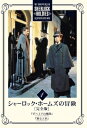 【中古レンタルアップ】 DVD 海外ドラマ シャーロック・ホームズの冒険 完全版 全23巻セット ジェレミー・ブレット