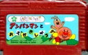 【中古】 ファミコン (FC) アンパンマンとおえかきしよう!! (ソフト単品)