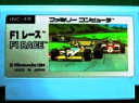 【中古】 ファミコン (FC) F1 レース(ソフト単品)