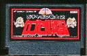 【中古】 ファミコン (FC) ガチャポン戦士2 カプセル戦記 (ソフト単品)