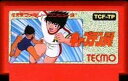 【中古】 ファミコン (FC) キャプテン翼 (ソフト単品)