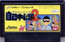 【中古】 ファミコン (FC) ぎゅわんぶらあ自己中心派2 (ソフト単品)
