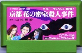 楽天市場】殺意の階層(ファミコン|テレビゲーム)の通販 楽天市場】殺意の階層(ファミコン|テレビゲーム)の通販