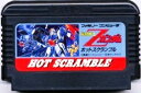 【中古】 ファミコン (FC) 機動戦士Zガンダム ホットスクランブル(ソフト単品)