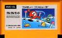 【中古】 ファミコン (FC) クルクルランド (ソフト単品)