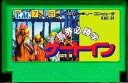 【中古】 ファミコン (FC) ゲートイン 馬券必勝学 (ソフト単品)