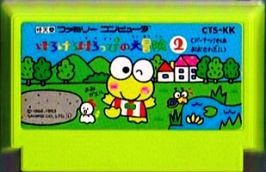 楽天市場】けろけろけろっぴ ファミコンの通販 楽天市場】けろけろけろっぴ ファミコンの通販