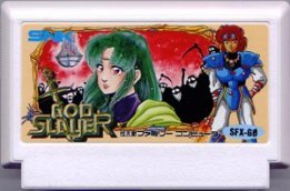 【中古】 ファミコン (FC)　ゴッドスレイヤー はるか天空のソナタ (ソフト単品)