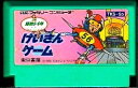 【中古】 ファミコン (FC) けいさんゲーム 算数5・6年 (ソフト単品)