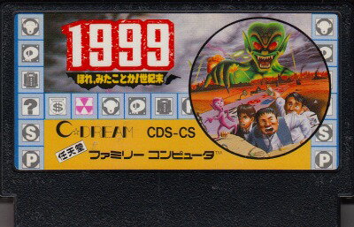 【中古】 ファミコン (FC) 1999 ほれ、みたことか!世紀末(ソフト単品) 【中古】 ファミコン (FC) 1999 ほれ、みたことか!世紀末(ソフト単品)