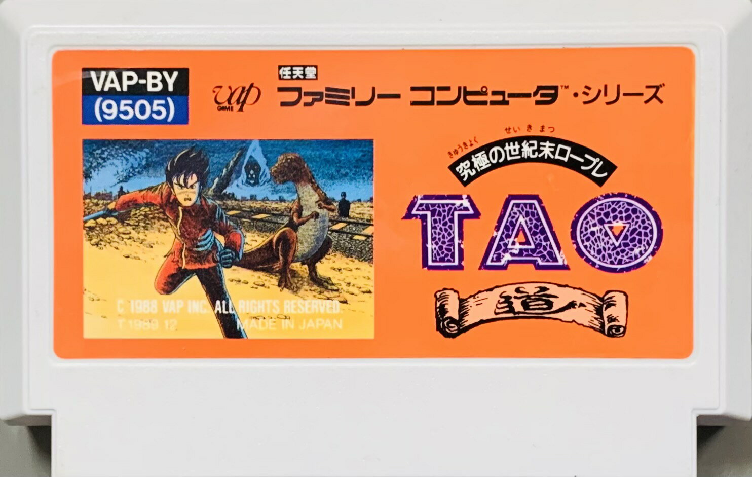 【中古】 ファミコン (FC)　TAO 道 究極の世紀末ロープレ(ソフト単品)