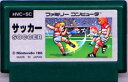 【中古】 ファミコン (FC)　サッカー (ソフト単品)