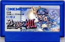【中古】 ファミコン (FC) 砂漠の狐 (ソフト単品)