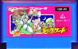 【中古】 ファミコン (FC)　シェラザード アラビアンドリーム (ソフト単品)のサムネイル