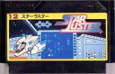 【中古】 ファミコン (FC) スターラスター (ソフト単品)