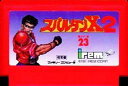 【中古】 ファミコン (FC)　スパルタンX2 (ソフト単品)